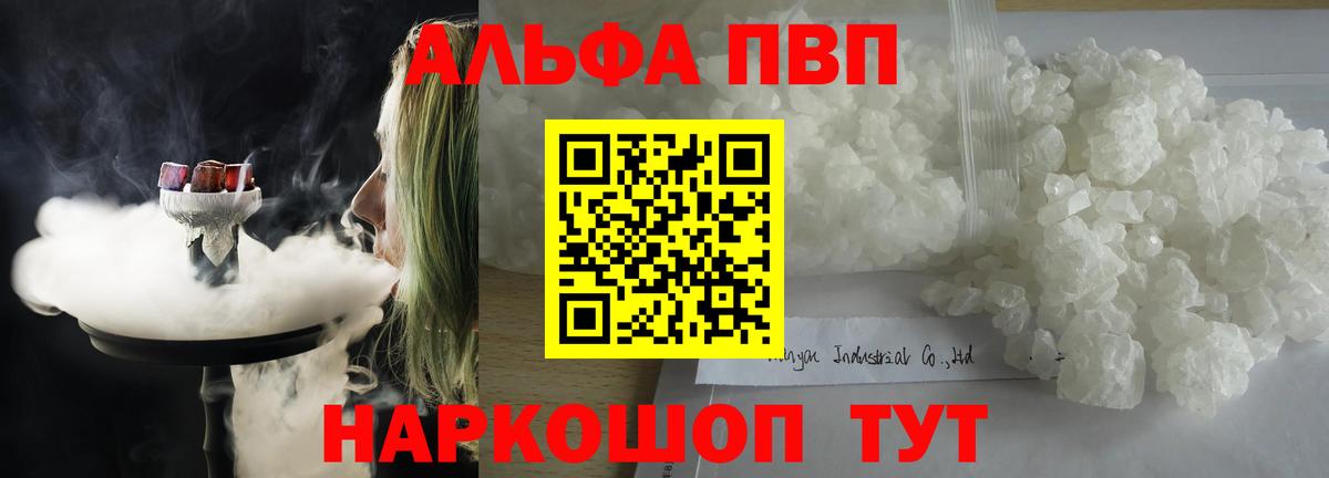 А ПВП Соль Унеча