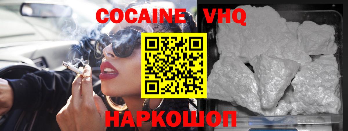 Cocaine Колумбийский  Вход с VPN  COCAIN Колумбийский  Унеча 