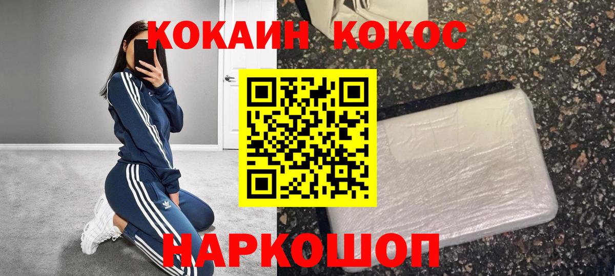 COCAIN 98% Унеча