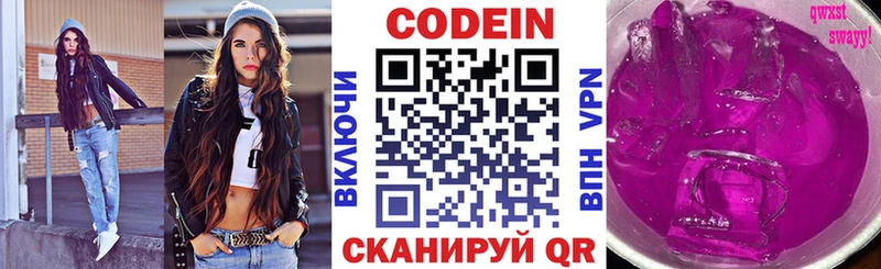 купить закладку  Унеча  Кодеин напиток Lean (лин) 