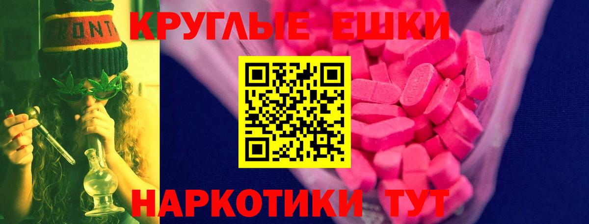Ecstasy Cube  Унеча  Ecstasy 250 мг 