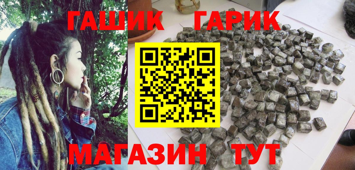 Унеча  ГАШИШ гарик  Вход с VPN 