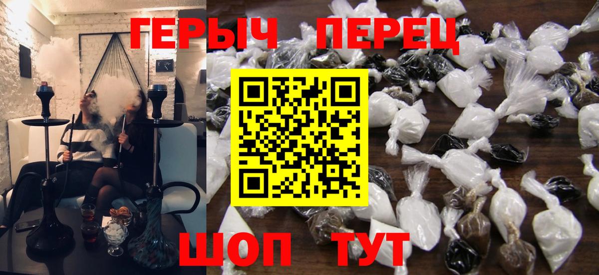 Героин гречка Унеча