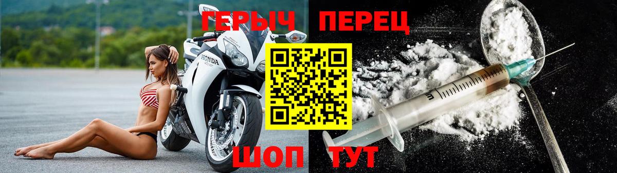 Унеча  ГЕРОИН афганец  Вход с VPN 