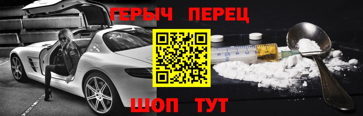 ГЕРОИН Афган Унеча