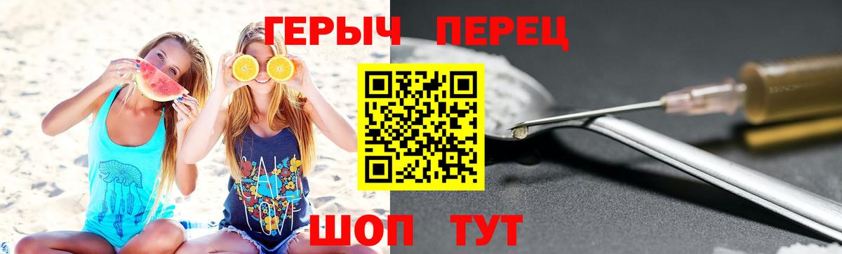 Героин гречка  Унеча 