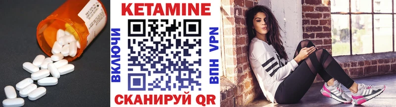 КЕТАМИН VHQ Унеча
