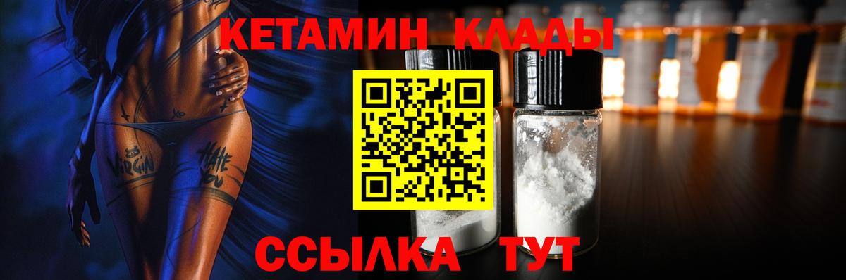 Унеча  кракен   Вход с VPN  Кетамин VHQ 