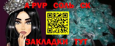 стафф Кинель