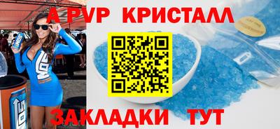 кристаллы Абакан