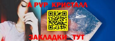 стафф Кинель