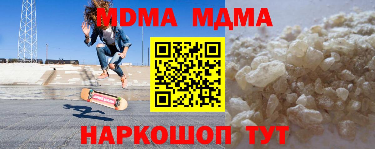 MDMA  MDMA crystal  Вход с VPN  Унеча 