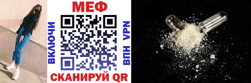МЕФ mephedrone  наркота  Унеча 