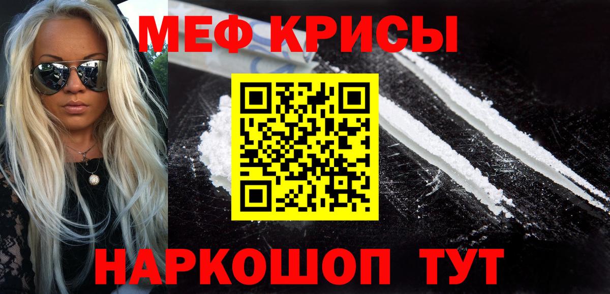 Меф  МЕФ VHQ  Унеча  Вход с VPN  Мефедрон мука 