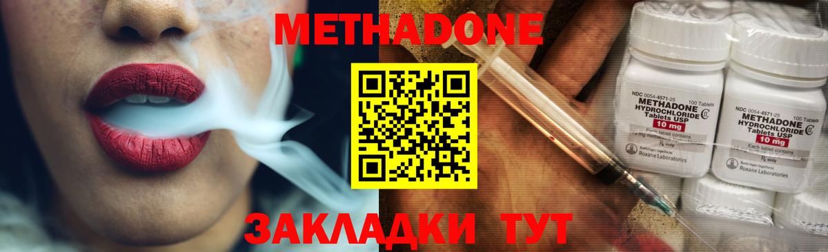 Метадон мёд  Унеча  Метадон VHQ 