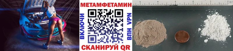 МЕТАМФЕТАМИН кристалл  где найти   Унеча 