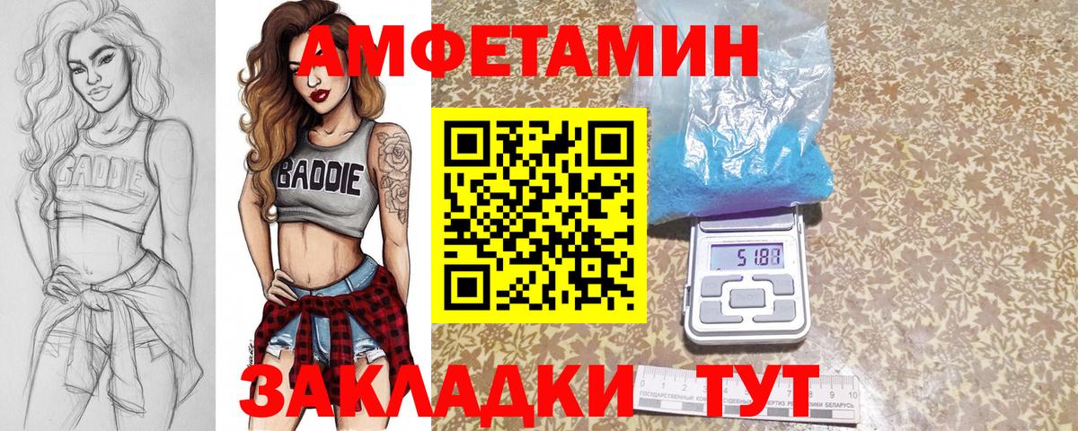 МЕТАМФЕТАМИН винт  Унеча 