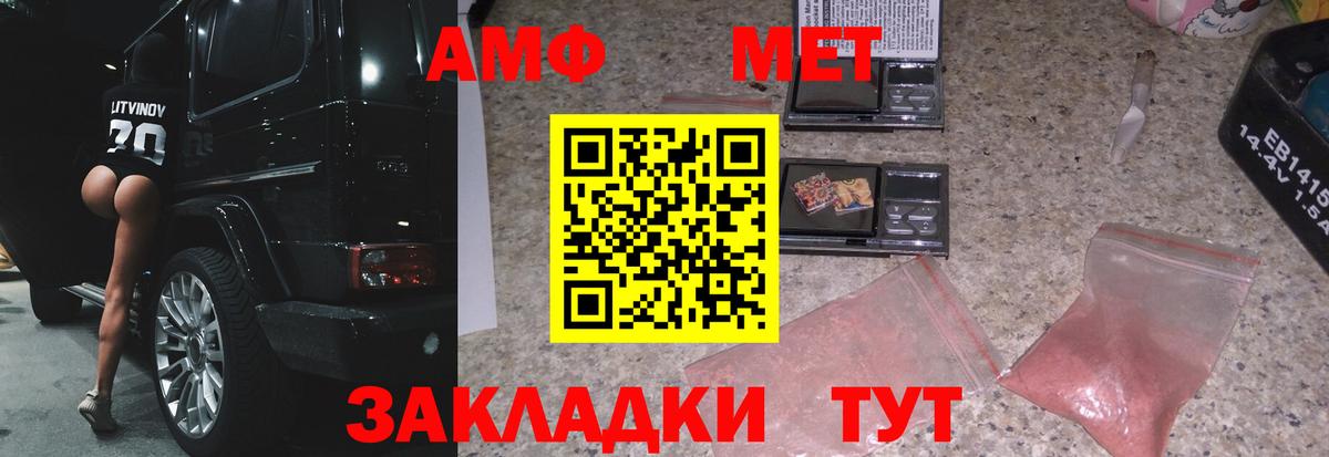 Метамфетамин Methamphetamine Унеча