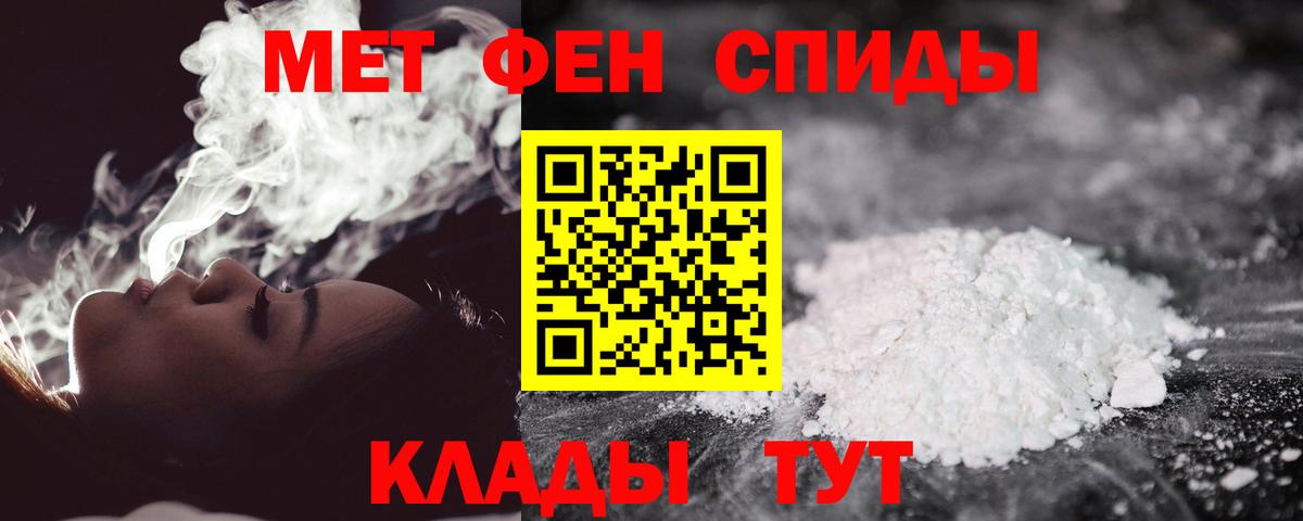 Метамфетамин мет  Первитин  Унеча  Метамфетамин мет  Вход с VPN 