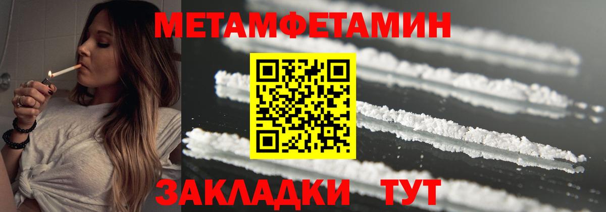 МЕТАМФЕТАМИН витя Унеча