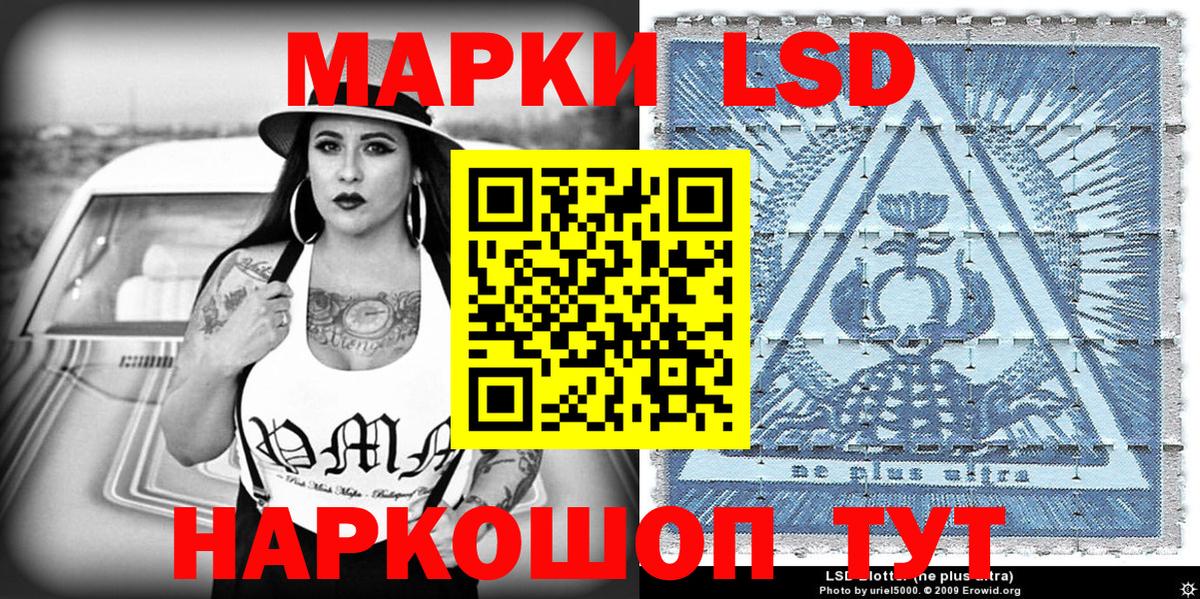 Марки 25I-NBOMe 1500мкг Унеча