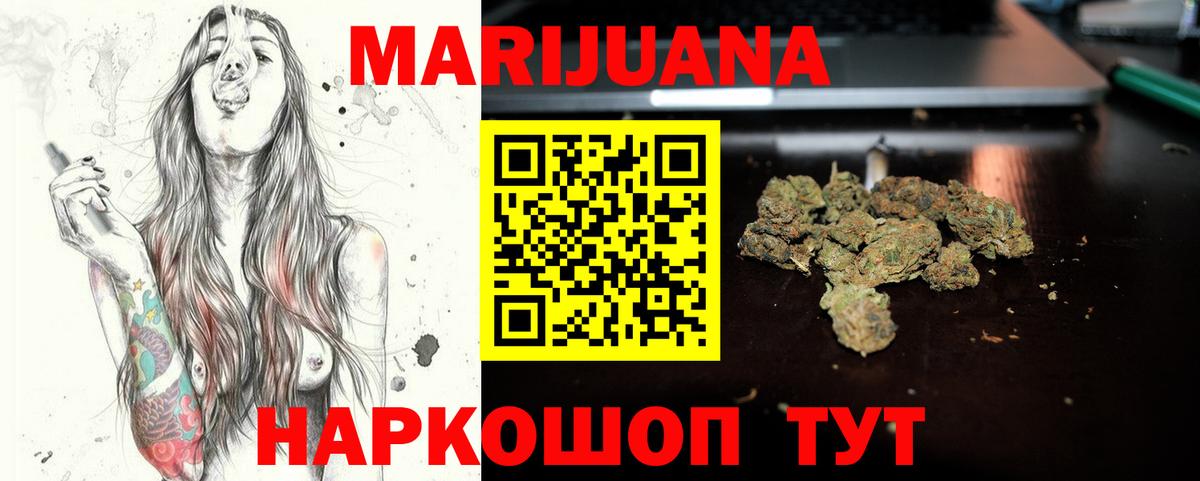 Канабис планчик Унеча